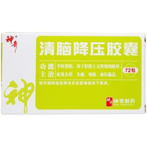清脑降压胶囊(神奇)包装主图 清脑降压胶囊(神奇)包装主图