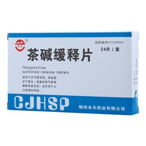 茶碱缓释片(阿奇)包装主图 茶碱缓释片(阿奇)包装主图