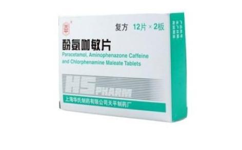 酚氨咖敏片(信谊)主图