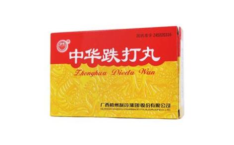 中华跌打丸(中華)主图