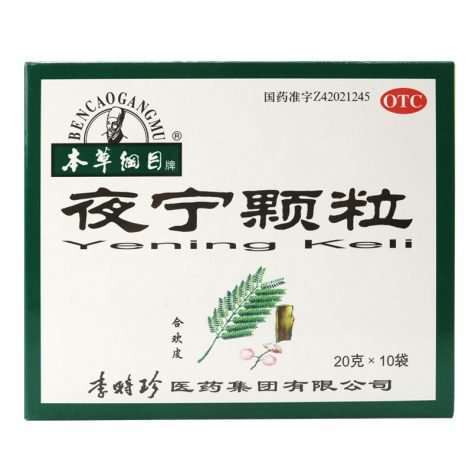夜宁颗粒(本草纲目)包装主图