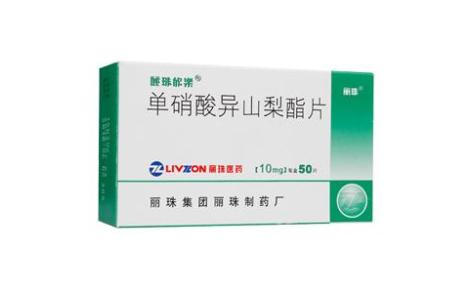 单硝酸异山梨酯片(丽珠欣樂)主图 单硝酸异山梨酯片(丽珠欣樂)主图