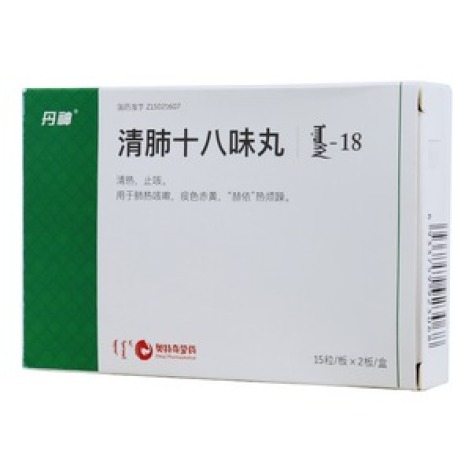 清肺十八味丸(丹神)包装主图 清肺十八味丸(丹神)包装主图