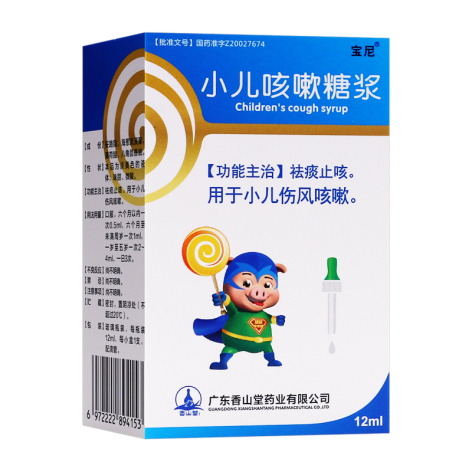 小儿咳嗽糖浆(宝尼)包装主图 小儿咳嗽糖浆(宝尼)包装主图