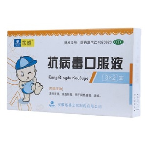 抗病毒口服液(东盛)包装主图 抗病毒口服液(东盛)包装主图