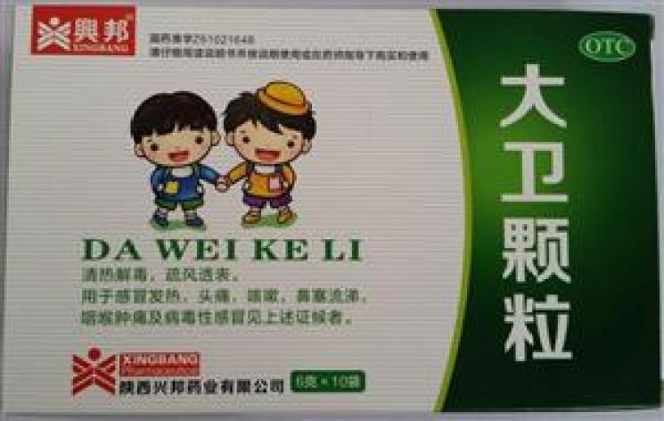 大卫颗粒(兴邦)包装主图 大卫颗粒(兴邦)包装主图