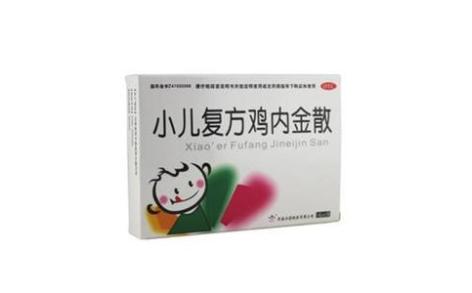 小儿复方鸡内金散(兴源)主图 小儿复方鸡内金散(兴源)主图