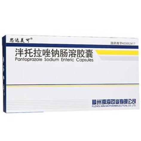 泮托拉唑钠肠溶胶囊(思达美可)包装主图