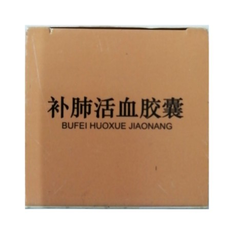 补肺活血胶囊(雷允上)包装侧面图3