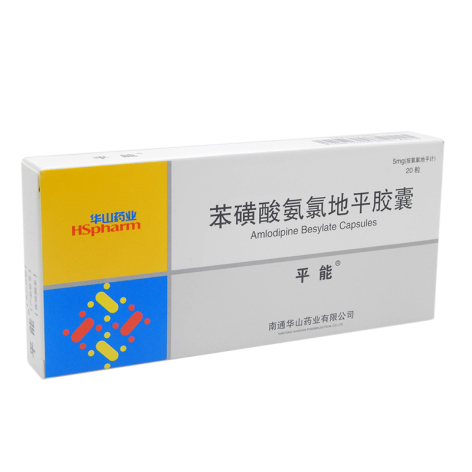 苯磺酸氨氯地平胶囊(平能)包装侧面图2 苯磺酸氨氯地平胶囊(平能)包装侧面图2