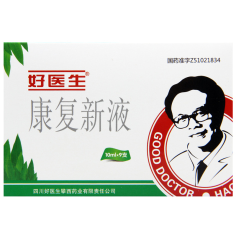 康复新液(好医生)包装主图 康复新液(好医生)包装主图
