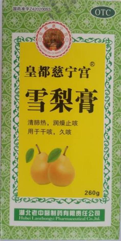 雪梨膏(老中医)包装主图