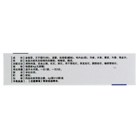 肾石通颗粒(九连山)包装侧面图3 肾石通颗粒(九连山)包装侧面图3