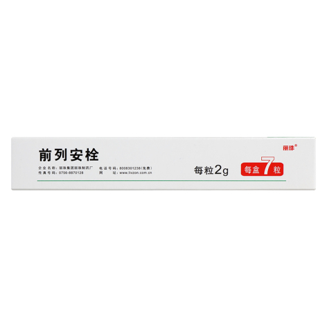 前列安栓(丽珠)包装侧面图2 前列安栓(丽珠)包装侧面图2