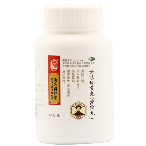 六味地黄丸(樂家老鋪)包装侧面图2 六味地黄丸(樂家老鋪)包装侧面图2