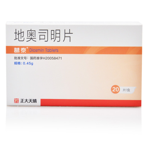 地奥司明片(葛泰)包装主图 地奥司明片(葛泰)包装主图