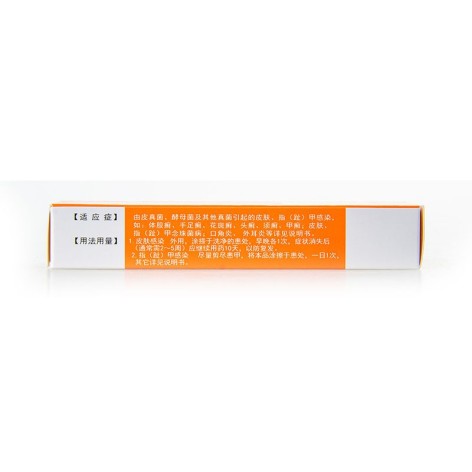 硝酸咪康唑乳膏(太平)包装侧面图3