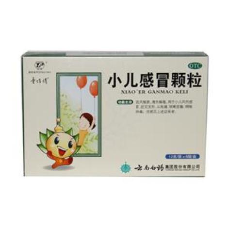 小儿感冒颗粒(童俏俏)包装主图 小儿感冒颗粒(童俏俏)包装主图