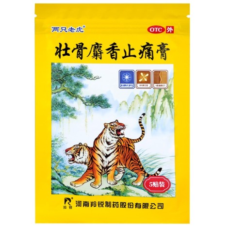 壮骨麝香止痛膏(两只老虎)包装侧面图4 壮骨麝香止痛膏(两只老虎)包装侧面图4