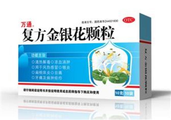复方金银花颗粒(万通)包装主图 复方金银花颗粒(万通)包装主图