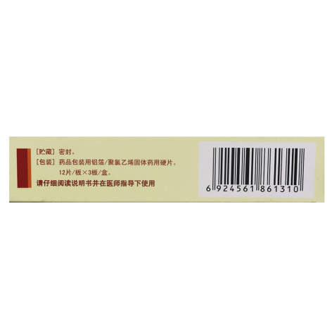丹七片(日田)包装侧面图3 丹七片(日田)包装侧面图3