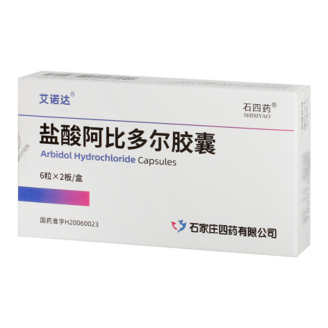 盐酸阿比多尔胶囊(艾诺达)包装主图 盐酸阿比多尔胶囊(艾诺达)包装主图