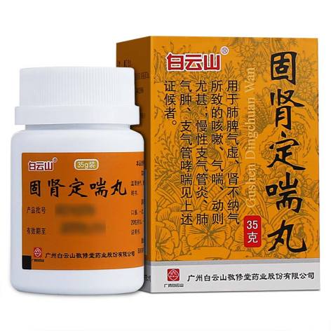 固肾定喘丸(白云山)包装主图 固肾定喘丸(白云山)包装主图