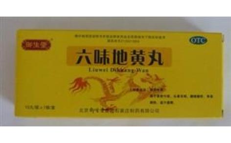 六味地黄丸(御生堂)主图 六味地黄丸(御生堂)主图