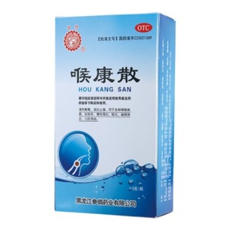 喉康散(参鸽)包装主图 喉康散(参鸽)包装主图