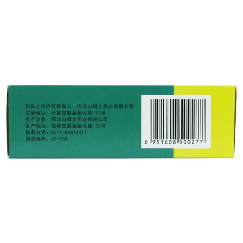 盐酸二甲双胍缓释片(山姆士)包装侧面图4