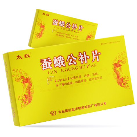 蚕蛾公补片(太极)包装主图 蚕蛾公补片(太极)包装主图