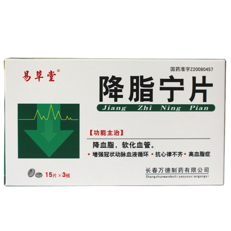 降脂宁片(易草堂)包装主图 降脂宁片(易草堂)包装主图