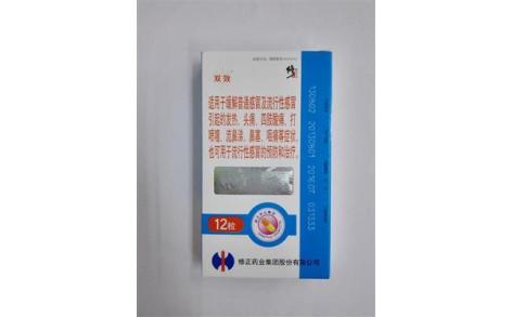 复方氨酚烷胺胶囊(双效)主图 复方氨酚烷胺胶囊(双效)主图