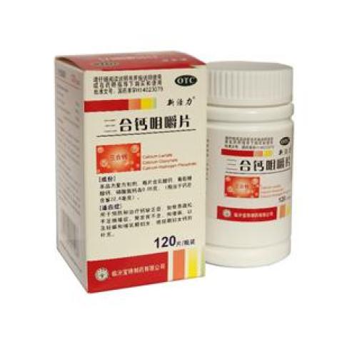 三合钙咀嚼片(新活力)包装主图 三合钙咀嚼片(新活力)包装主图