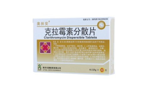 克拉霉素分散片(澳扶安)主图 克拉霉素分散片(澳扶安)主图
