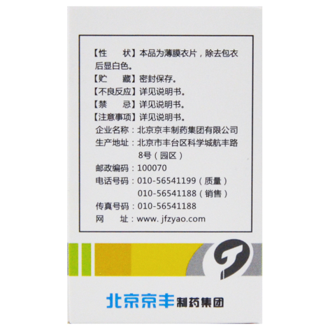 盐酸二甲双胍片(天安堂)包装侧面图3 盐酸二甲双胍片(天安堂)包装侧面图3