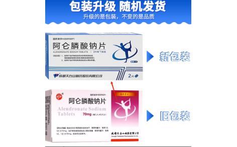 阿仑膦酸钠片(天兴)主图 阿仑膦酸钠片(天兴)主图