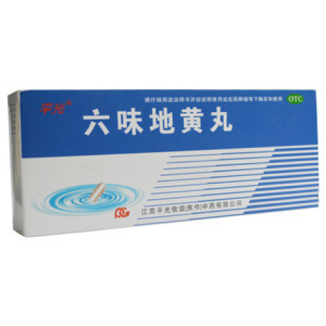 六味地黄丸(平光)包装主图