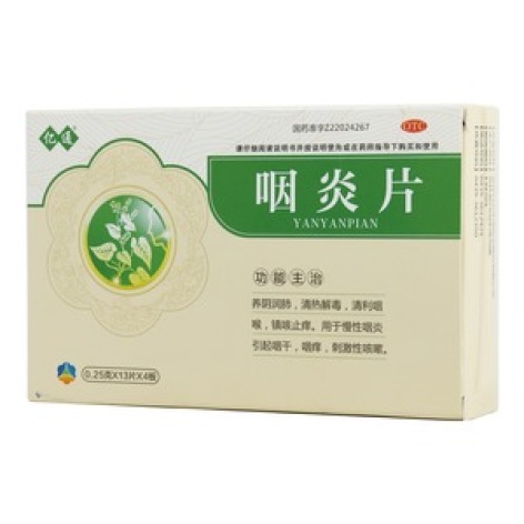 咽炎片(亿通)包装主图 咽炎片(亿通)包装主图