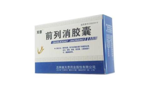 前列消胶囊(天泰)主图 前列消胶囊(天泰)主图