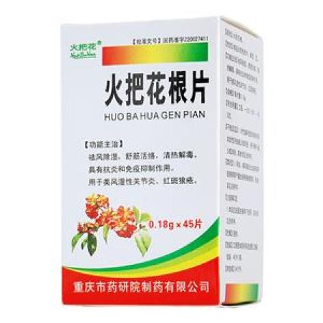 火把花根片(火把花)包装主图