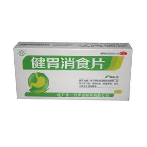 健胃消食片(一力)包装主图 健胃消食片(一力)包装主图
