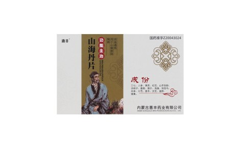 山海丹片(惠丰)主图 山海丹片(惠丰)主图