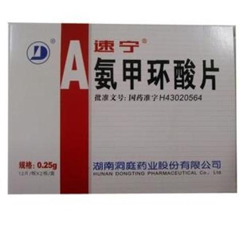氨甲环酸片(速宁)包装主图 氨甲环酸片(速宁)包装主图