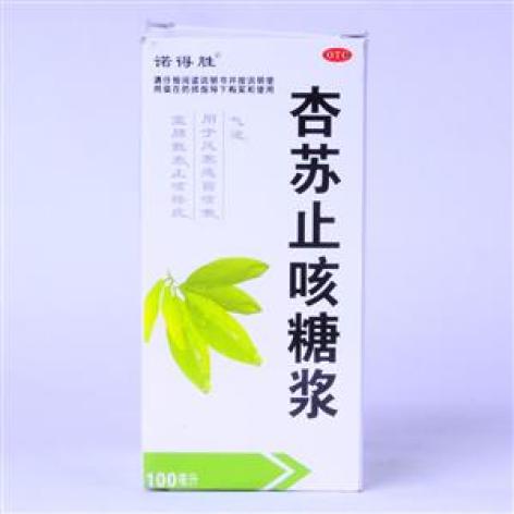 杏苏止咳糖浆(诺得胜)包装主图 杏苏止咳糖浆(诺得胜)包装主图