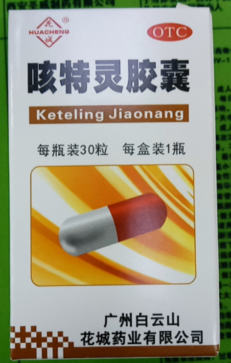 咳特灵胶囊(花城)包装主图 咳特灵胶囊(花城)包装主图