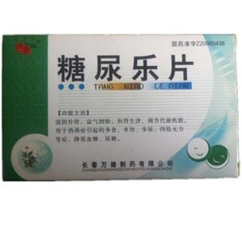 糖尿乐片(鼎鹤)包装主图 糖尿乐片(鼎鹤)包装主图