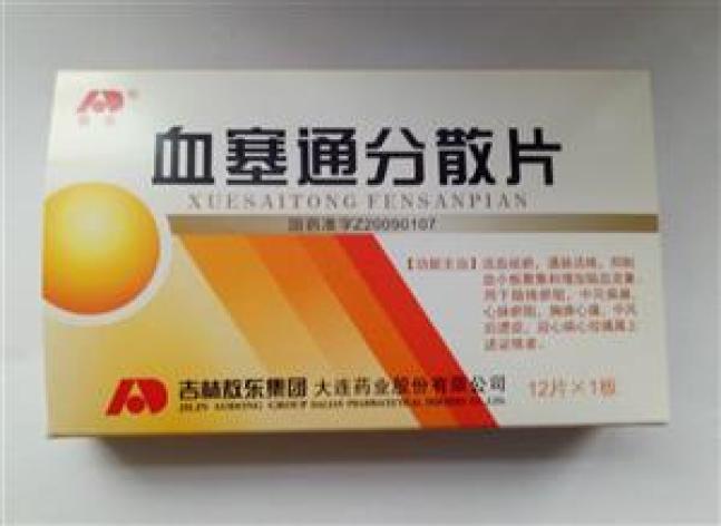 血塞通分散片(敖东)包装主图 血塞通分散片(敖东)包装主图