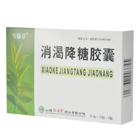 消渴降糖胶囊(雪藤草)包装侧面图2 消渴降糖胶囊(雪藤草)包装侧面图2
