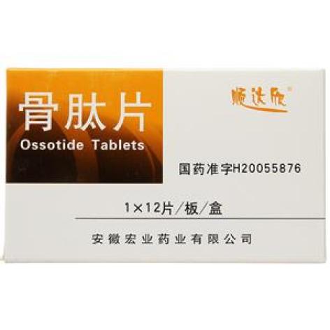 骨肽片(顺达欣)包装主图 骨肽片(顺达欣)包装主图